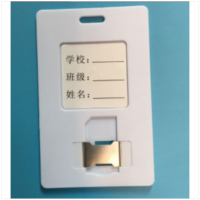 简能atcom校园机卡托卡套85*55*1mm白色ABS+304不绣钢(带芯片) 10个装
