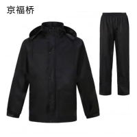 京福桥JF-A21 均码 分体式 雨衣 (计价单位:件) 黑色