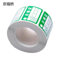 京福桥JF-B40 30mm*20mm 标签 标贴 (计价单位:盒)绿色