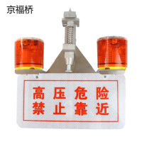 京福桥JF-A47 警示灯 0.6W(单位:个)