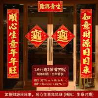 2026马年新春立体烫金春联(绒布款)