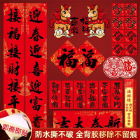 2026年马年新年装饰春联大礼包(全背胶)礼盒装