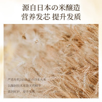 浅香米酿氨基酸滢采发膜(200ml)