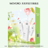 无忧然(WOYORO) 亲礼尊享装(洗发乳500ml+护发乳300ml+沐浴露500ml)