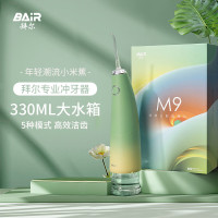 拜尔 冲牙器M9(香蕉绿)