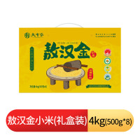 大有谷敖汉金石碾有机小米礼盒装(4kg)