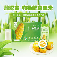大有谷敖汉金有机鲜食玉米(10穗)