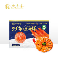 大有谷39°有机盐田虾30条(300g*3盒)