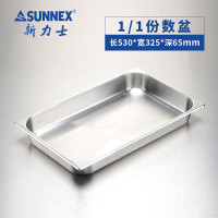 新力士304不锈钢份数盆不含盖1108065C(530*325*65mm)