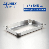 新力士不含盖304不锈钢份数盆1108100C(530*325*100mm)