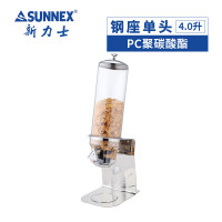 新力士酒店自助餐厅不锈钢单头麦片机U13-1100