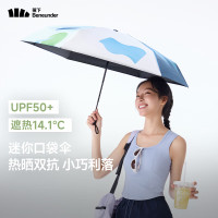 蕉下五折黑胶防晒伞 BM663(远山径) 五折