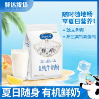 鲜达牧场 益婴美奶粉(325g)