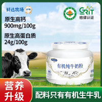 鲜达牧场 益婴美奶粉罐装(400g)