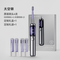 锦美客太空舱电动牙刷J6星际礼盒款(太空银)