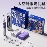 锦美客太空舱电动牙刷J6pro星际礼盒款(深空蓝)
