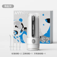 锦美客便携式电动冲牙器S2标准款(海盐灰)