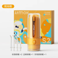 锦美客便携式电动冲牙器S2标准款(阳光橙)