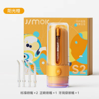 锦美客便携式电动冲牙器S2灭菌款(阳光橙)