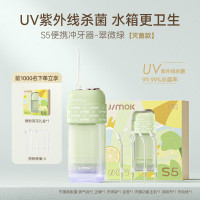 锦美客糖果便携冲牙器S5灭菌款(翠微绿)