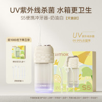 锦美客糖果便携冲牙器S5灭菌款(奶油白)