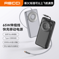 锐思3C认证65w伸缩线快充移动电源RPB-P72(20000 mAh)星耀黑
