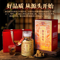 半亩川典藏12年陈皮礼盒(250g)