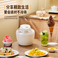 乐仕菲斯冰淇淋机RS-B1(0.5L)