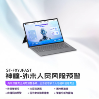 ET-ZCB 智能终端ST-FXYJFAST+ST-FXYJFAST 神瞳-外来人员风险预警系统V2.0