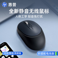 惠普(hp)无线鼠标 M231SE 办公学习DPI多档调节笔记本电脑通用 黑色