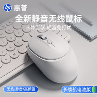 惠普(hp)无线鼠标 M231SE 办公学习DPI多档调节笔记本电脑通用 白色
