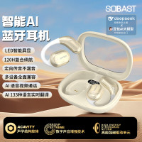 SE SOBAST 索贝斯 真无线AI蓝牙耳机 S-OW16pro 米色