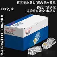 祥磊XL303超五类RJ45非屏蔽纯铜水晶头 1000个起订