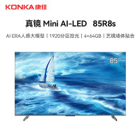 康佳85英寸智能液晶平板电视机 85R8S