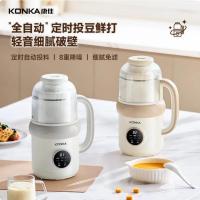 康佳多功能破壁豆浆机KDJJ-0801S(B)