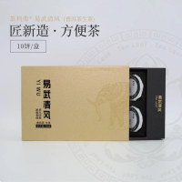 茶利弗 云南茶叶 普洱春茶 便携小饼礼盒装 易武清风 (7g*10饼) 生普