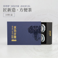 茶利弗 云南茶叶 普洱春茶 便携小饼礼盒装 冰岛甘霖 (7g*10饼) 生普