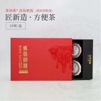 茶利弗 云南茶叶 普洱春茶 便携小饼礼盒装 冰岛朝霞 (7g*10饼) 熟普