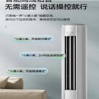 康佳3P变频一级、冷暖圆柱空调KFR-72LW/DLC-A1