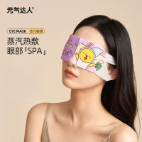 元气达人KAKAO FRIENDS 蒸汽眼罩 5贴/盒*2