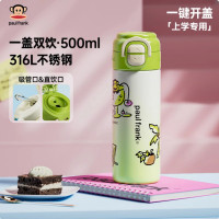 大嘴猴(PaulFrank)渐变双饮保温杯PF135A-500
