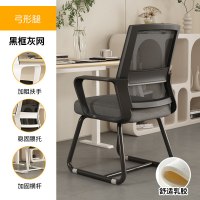 木立方(Wood Cube) 黑框灰网电脑椅办公椅子网布弓形椅职员椅培训会议椅弓架靠背椅