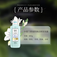 舒蕾 小苍兰香氛控油去屑洗发露-602g