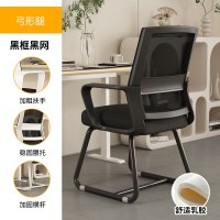木立方(Wood Cube) 黑框黑网电脑椅办公椅子网布弓形椅职员椅培训会议椅弓架靠背椅 乳胶坐垫