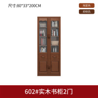 木立方(Wood Cube) 中式实木书柜书房实木带玻璃门书架组合落地3门4门5门储物柜书橱 实木书柜2门