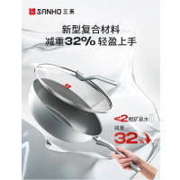 三禾钻石钛陶不粘锅 LC28U4 28cm