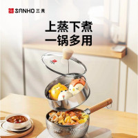 三禾多功能奶锅 GN16P6 16cm(带蒸格)