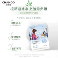 自然堂雪莲舒缓保湿面膜26mL 5片装*2盒
