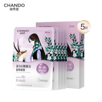 自然堂雪域紫草细致毛孔面膜26mL 5片装*2盒