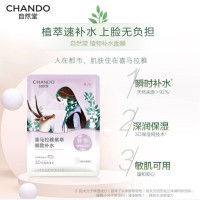 自然堂雪域紫草细致毛孔面膜26mL 5片装3盒